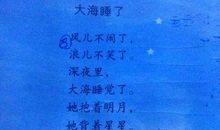 描写海的诗句