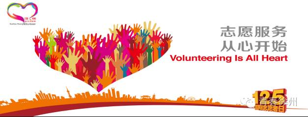国际志愿者日假期口号