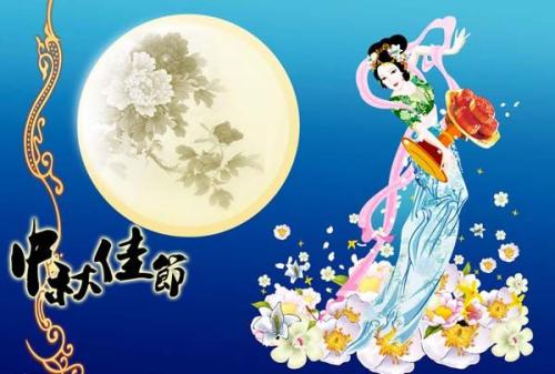 中秋节古诗