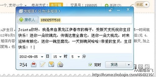 5月1日致客户祝福