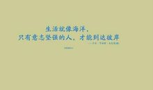 简短的励志名言