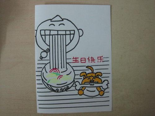 另类祝你生日快乐