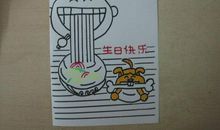 另类生日快乐祝福语