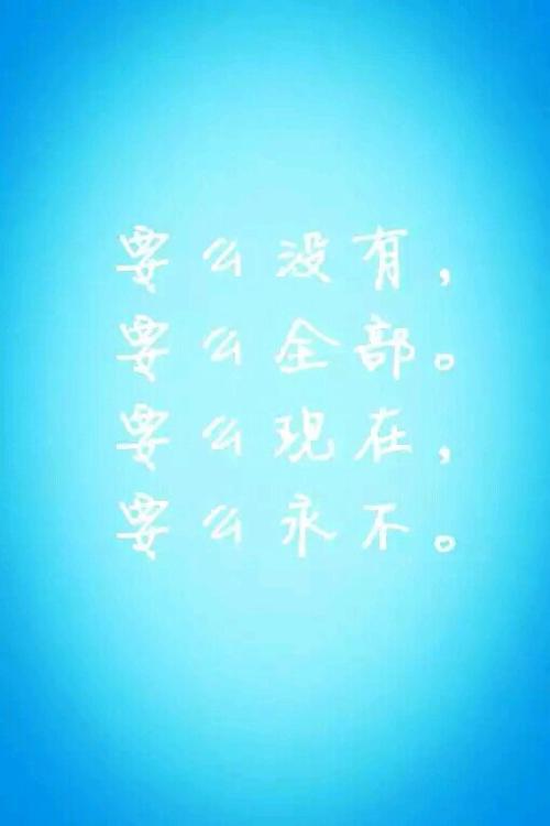 励志,努力,自信