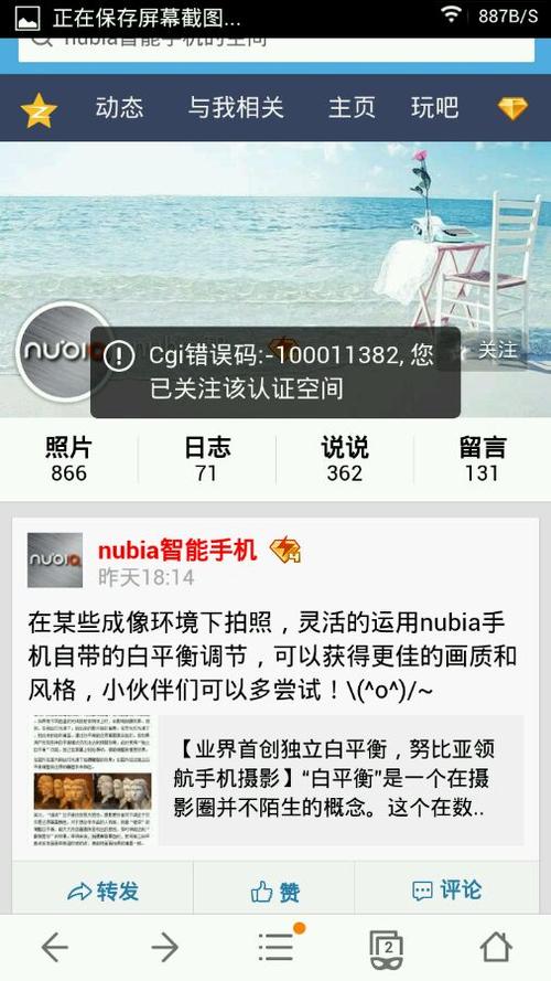 QQ空间经典回复