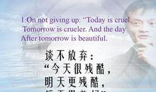 马云经典句子