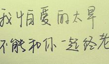 爱情短语真心感人话4字