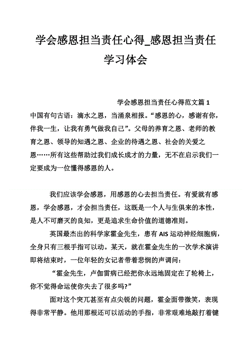 英语感恩节行情