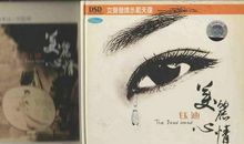 关于美丽心情的句子