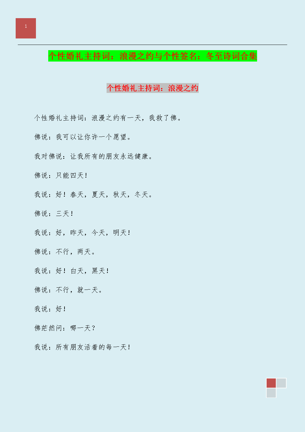 诗歌和著名句子的个性签名