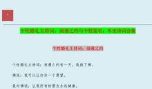 诗词名句个性签名