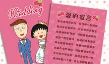 结婚爱的誓言经典语句