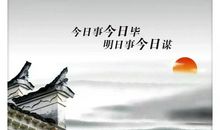 明天的格言