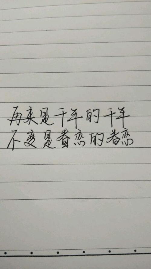 繁体字优美的句子