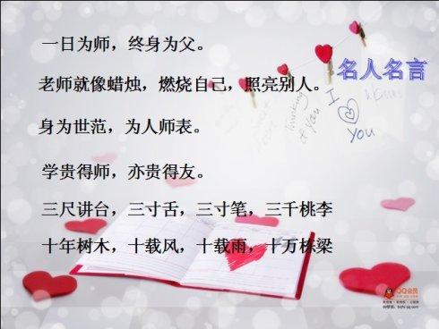 名人语录感谢祖国