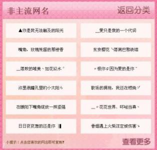 qq00之后的屏幕名称