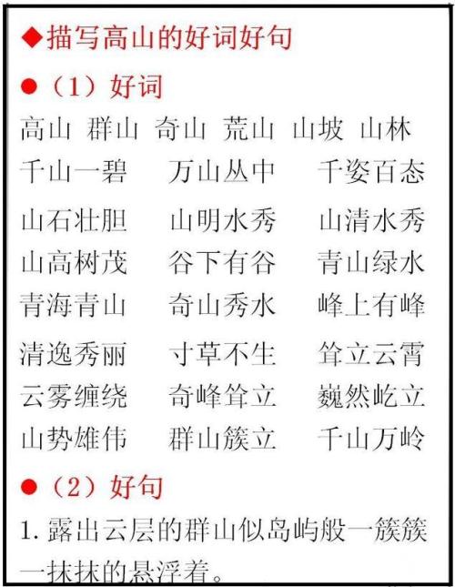 爱好的单词和句子