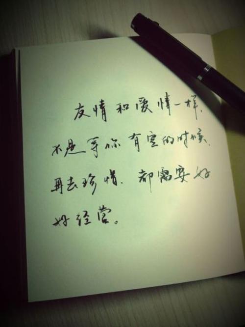 关于爱情和友谊的名言