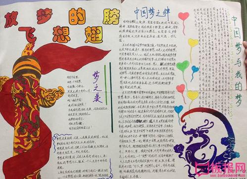 让你的梦想飞翔