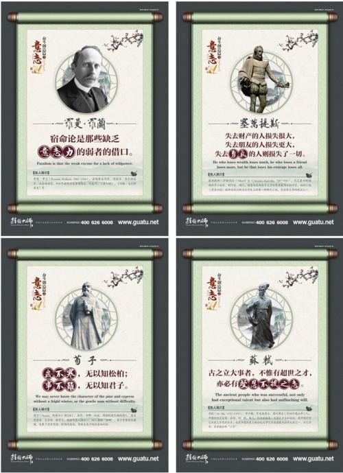 名言描述坚强的意志