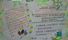 描述儿童节的句子