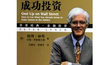 投资理财经典语句