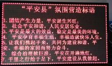 创建平安医院标语