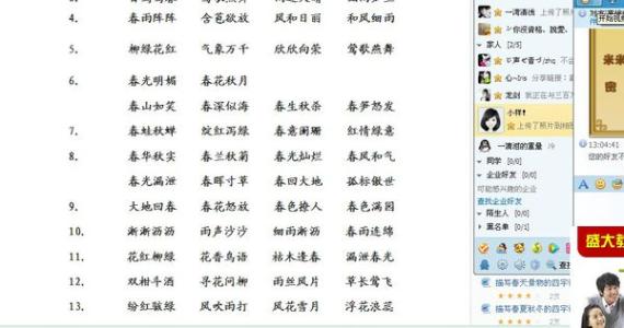 一个描述春天的景象的成语