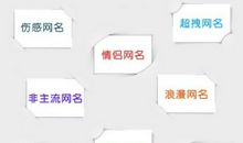 qq个人经典签名