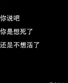 诅咒的句子越短越好