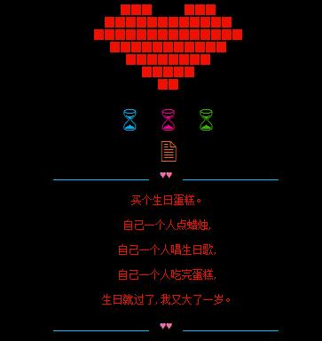 个性化的祝福签名