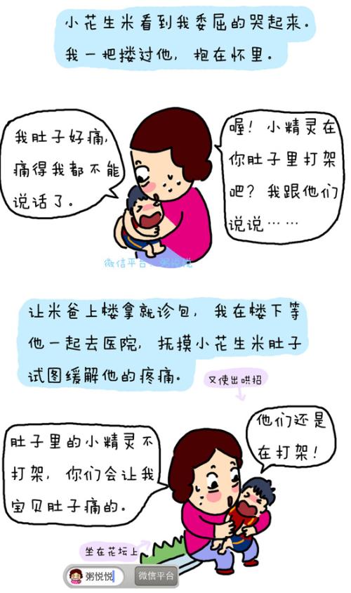 描述胃痛的句子