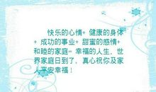 表达家庭幸福的句子