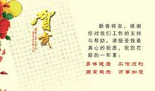 元旦新年贺卡祝福语