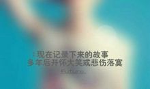 无助迷茫的说说