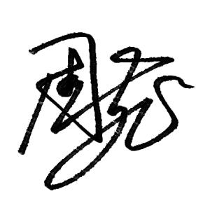 微个性签名大全霸气