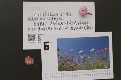 给朋友的明信片问候