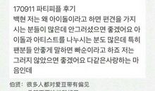 粉丝想对exo说的话