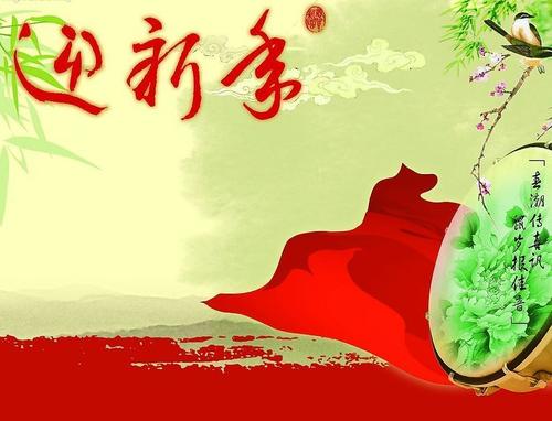 新年快乐贺卡