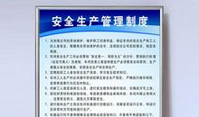 4s店安全生产标语