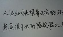 qq交友宣言精美语句