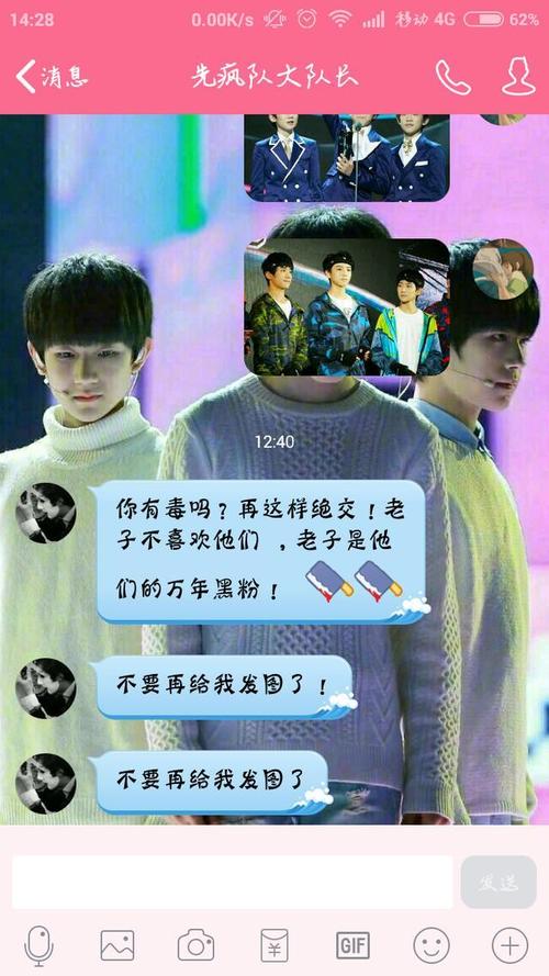 谈论tfboys