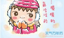 天冷了关心的话