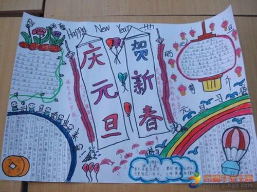 元旦和新年祝福