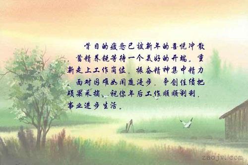 面对困难的句子