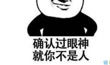 骂贱人的话不带脏字