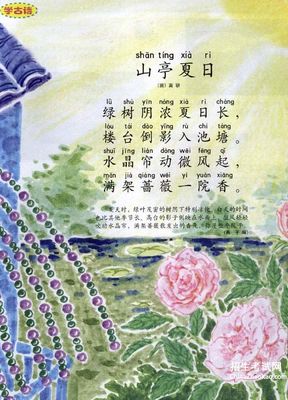 一首描述夏天的美丽诗句