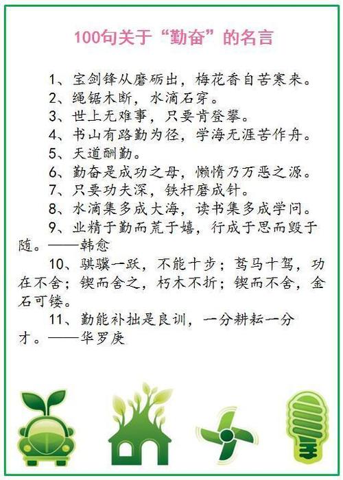 名人引用物质积累