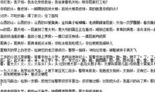 2017骂人的话顺口溜