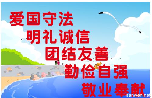 关于爱国主义的英语名言